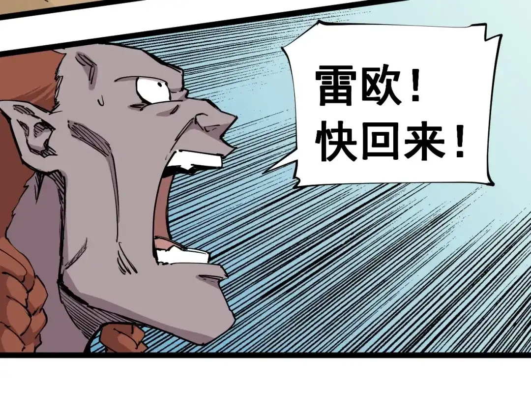 愤怒的撒切尔 第72话 无法挽回的胜利 第28页