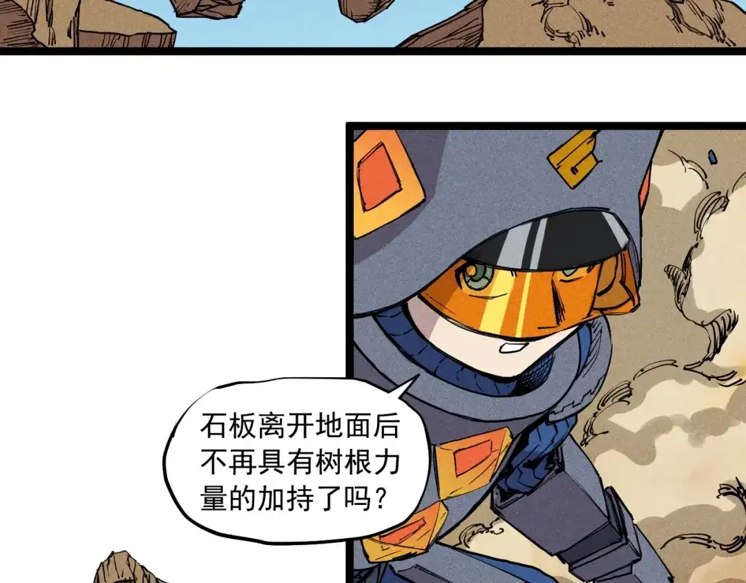 愤怒的撒切尔 第72话 无法挽回的胜利 第39页