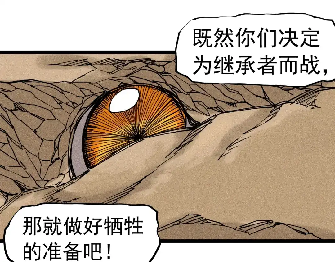 愤怒的撒切尔 第72话 无法挽回的胜利 第42页
