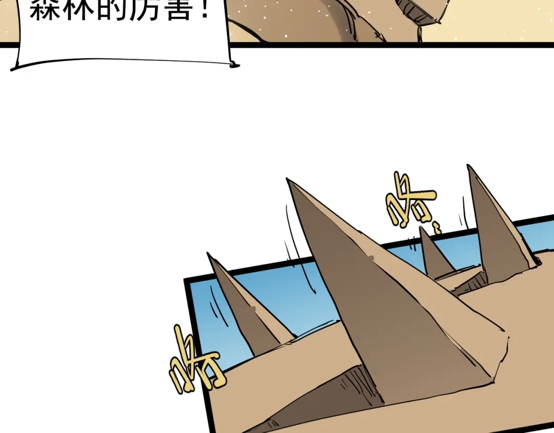 愤怒的撒切尔 第72话 无法挽回的胜利 第5页