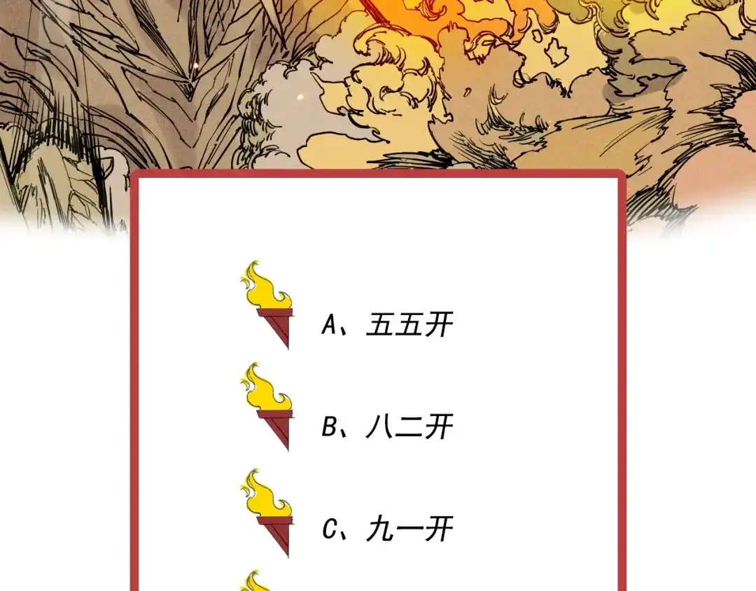 愤怒的撒切尔 第72话 无法挽回的胜利 第58页