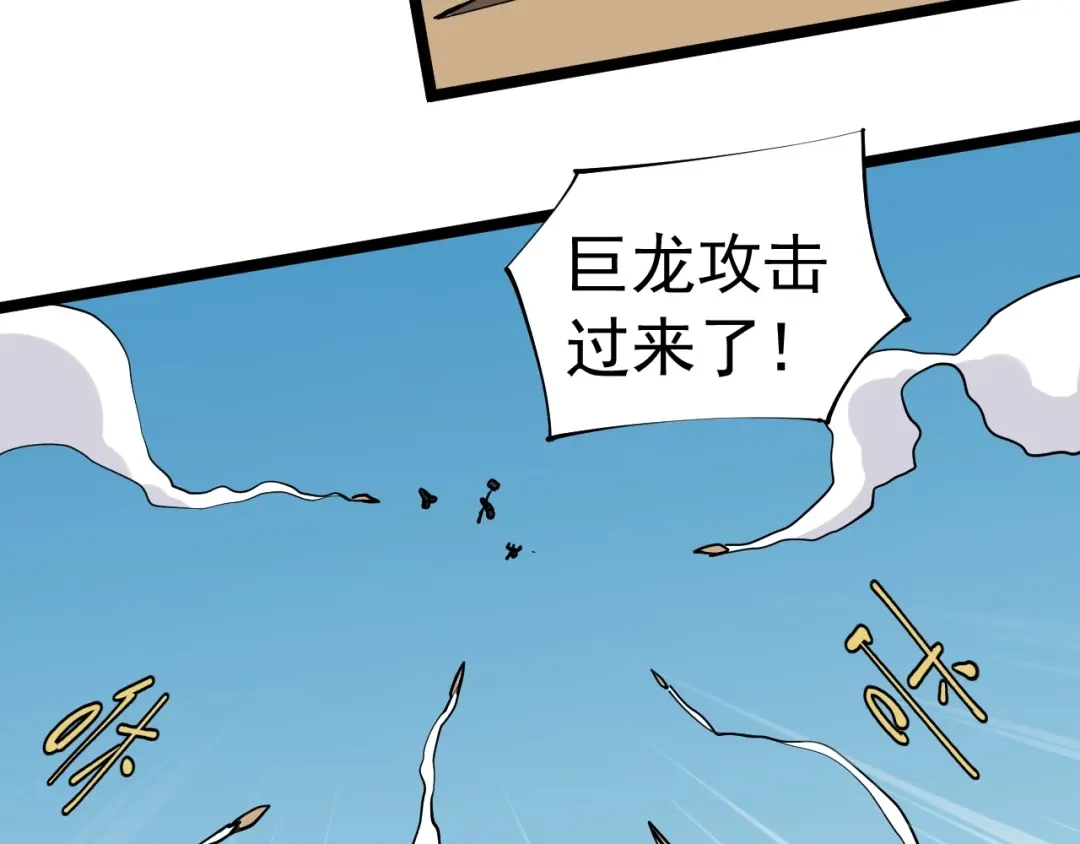 愤怒的撒切尔 第72话 无法挽回的胜利 第6页