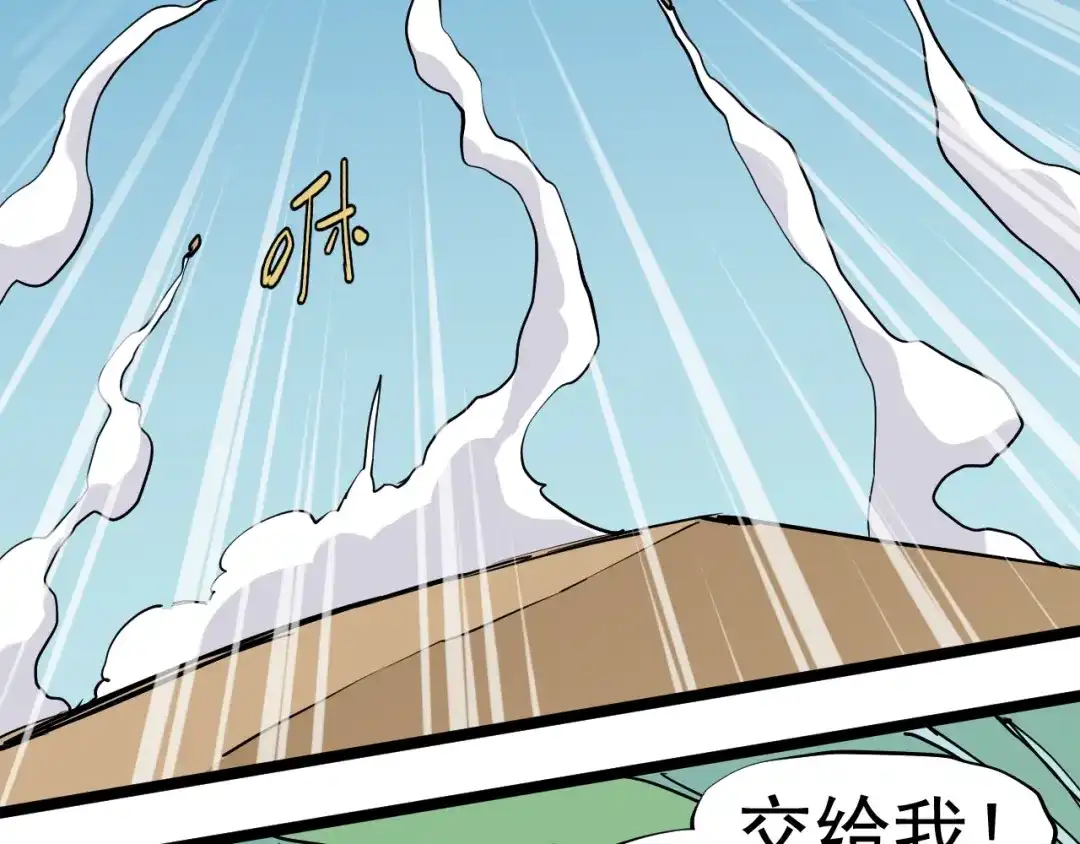 愤怒的撒切尔 第72话 无法挽回的胜利 第7页