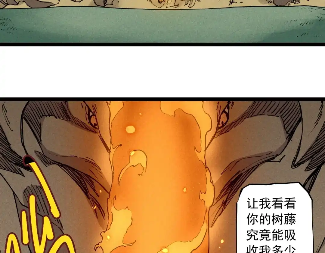 愤怒的撒切尔 第73话 重燃 第11页