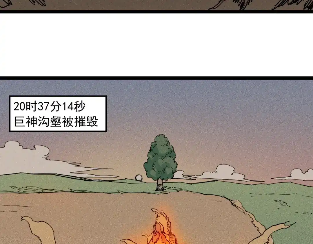 愤怒的撒切尔 第73话 重燃 第16页