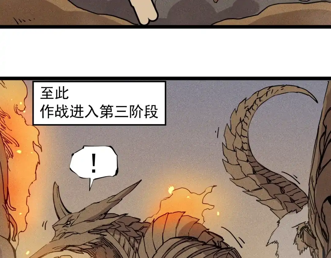 愤怒的撒切尔 第73话 重燃 第22页