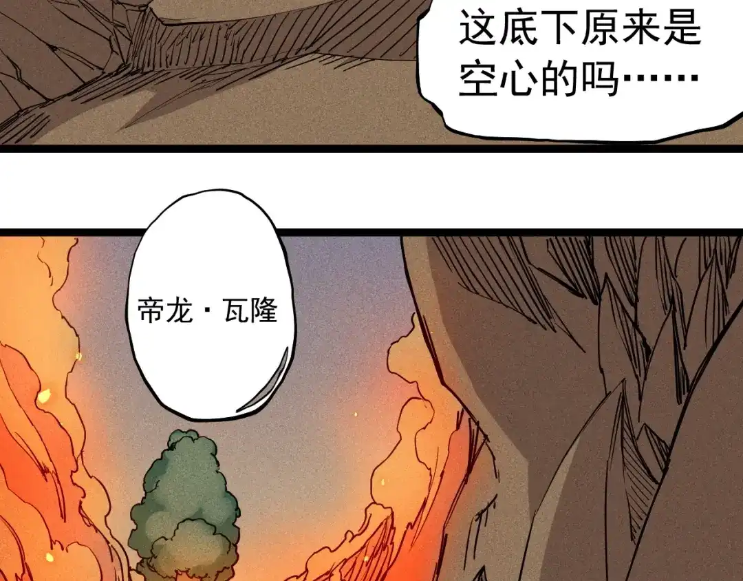 愤怒的撒切尔 第73话 重燃 第25页