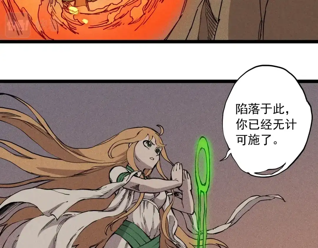 愤怒的撒切尔 第73话 重燃 第26页