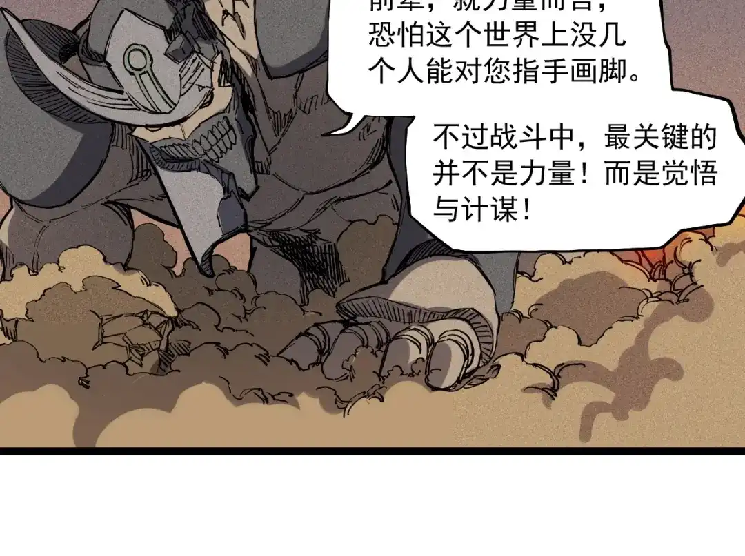愤怒的撒切尔 第73话 重燃 第30页