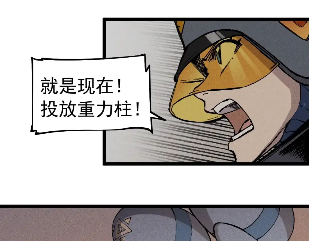 愤怒的撒切尔 第73话 重燃 第31页
