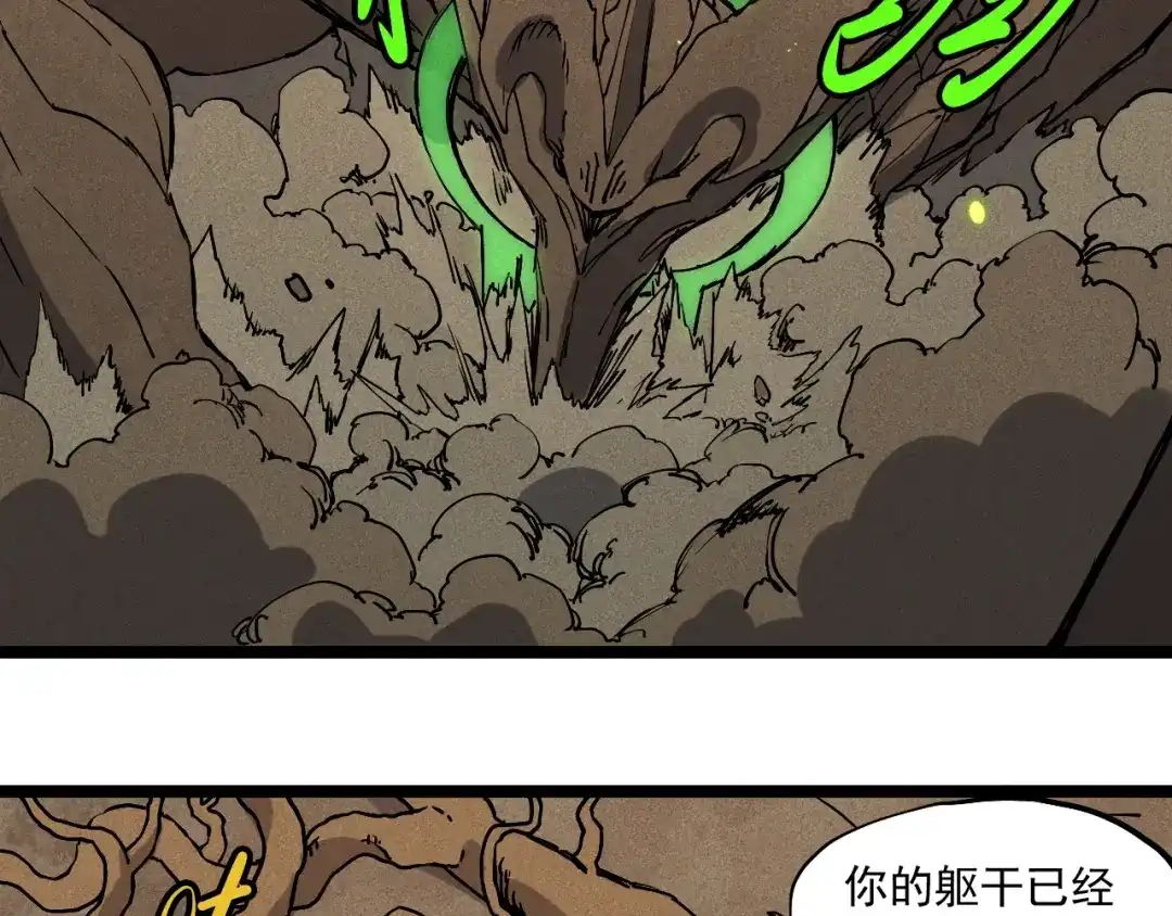 愤怒的撒切尔 第73话 重燃 第40页