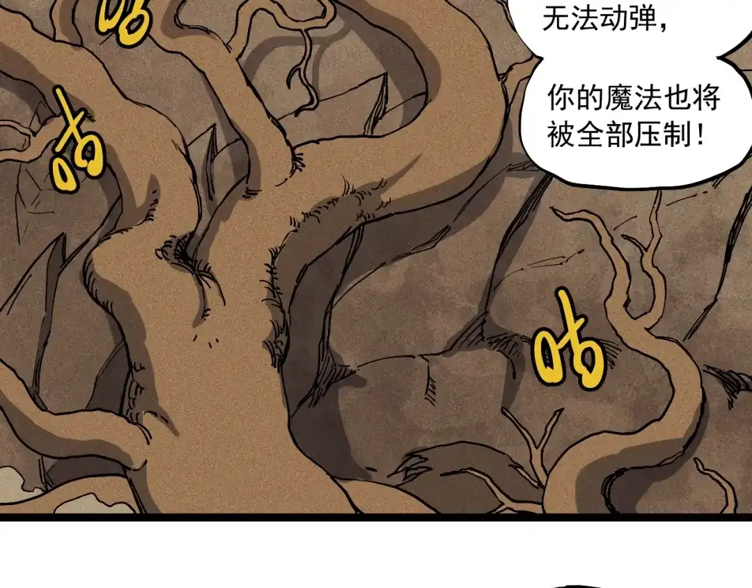 愤怒的撒切尔 第73话 重燃 第41页
