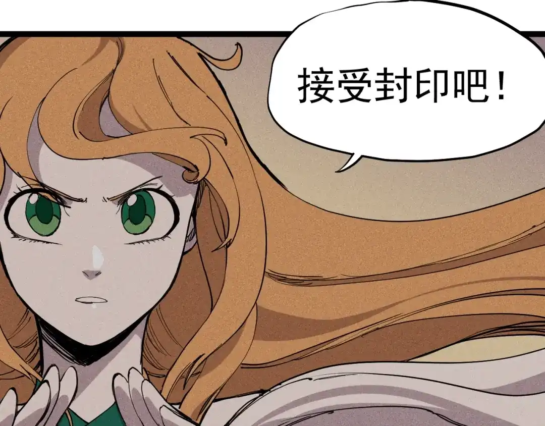愤怒的撒切尔 第73话 重燃 第42页