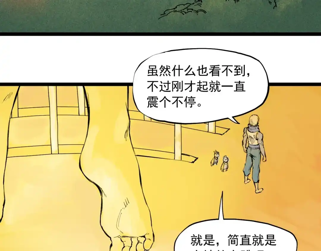 愤怒的撒切尔 第73话 重燃 第45页
