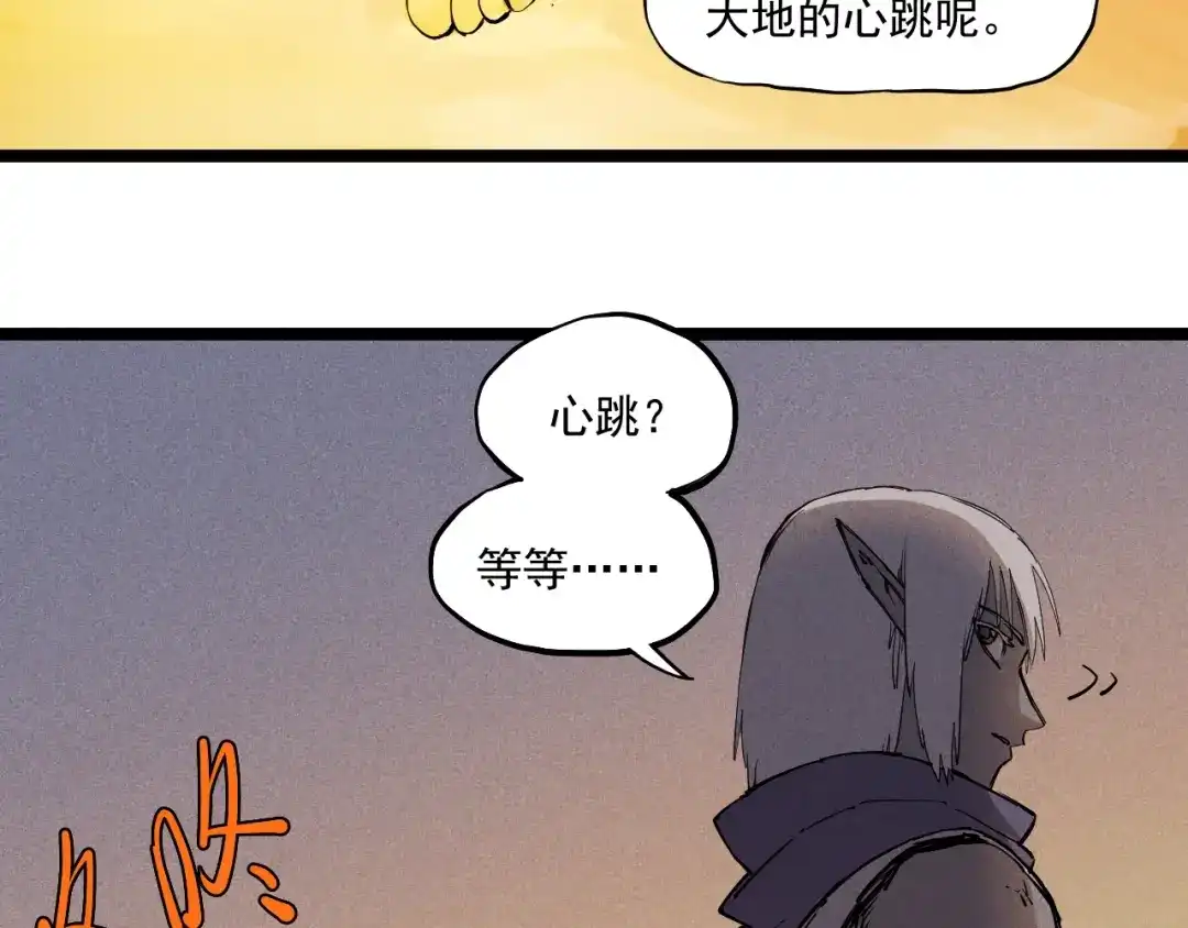 愤怒的撒切尔 第73话 重燃 第46页