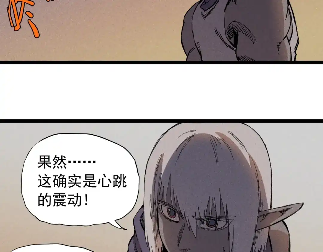愤怒的撒切尔 第73话 重燃 第47页