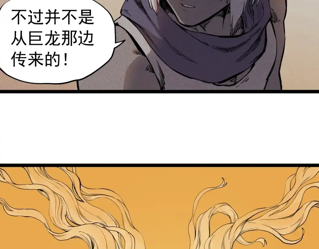愤怒的撒切尔 第73话 重燃 第48页
