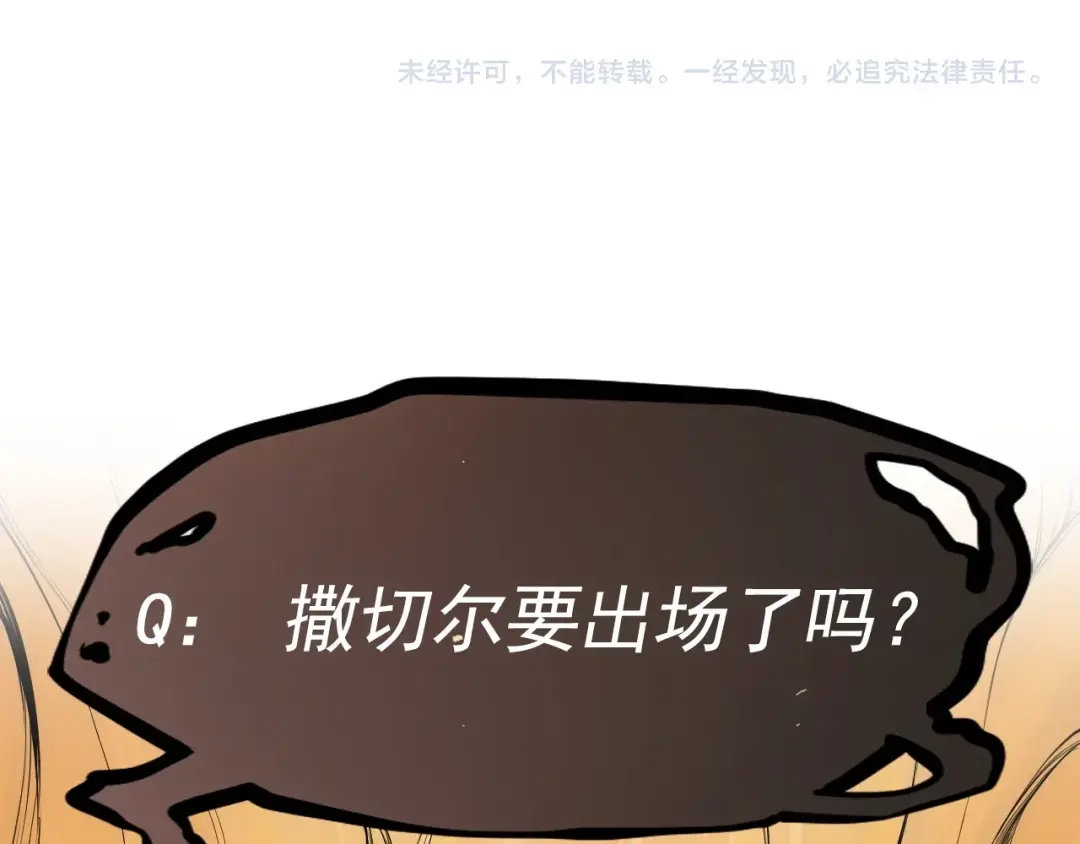 愤怒的撒切尔 第73话 重燃 第58页