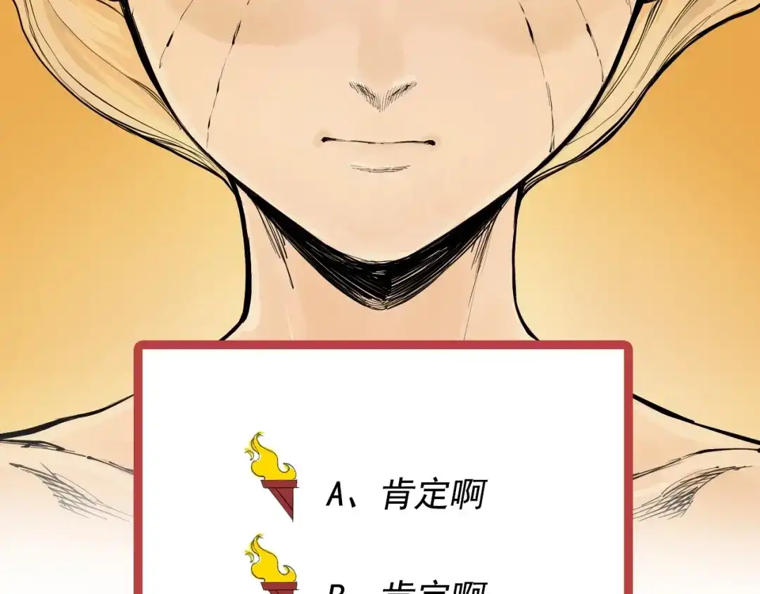 愤怒的撒切尔 第73话 重燃 第60页