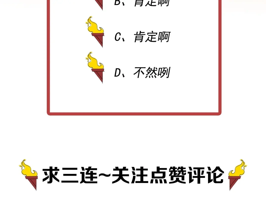 愤怒的撒切尔 第73话 重燃 第61页