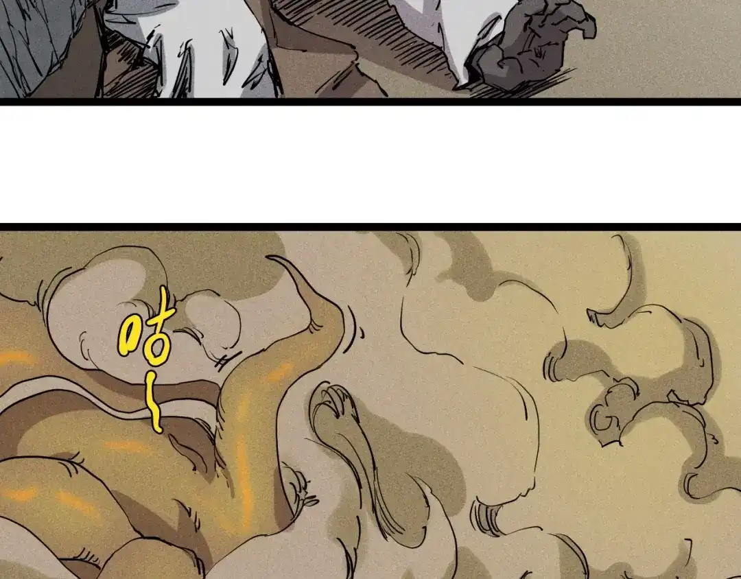 愤怒的撒切尔 第73话 重燃 第7页