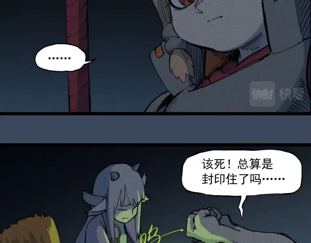 愤怒的撒切尔 第74话 通往未来的路 第10页