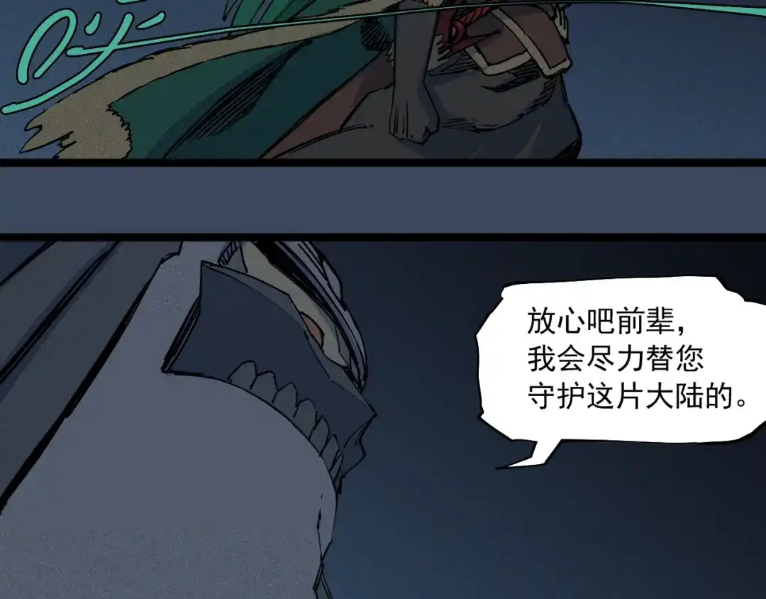 愤怒的撒切尔 第74话 通往未来的路 第12页