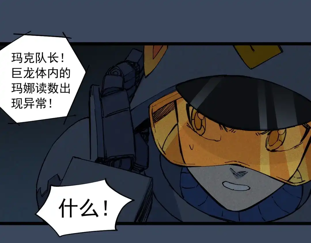 愤怒的撒切尔 第74话 通往未来的路 第14页