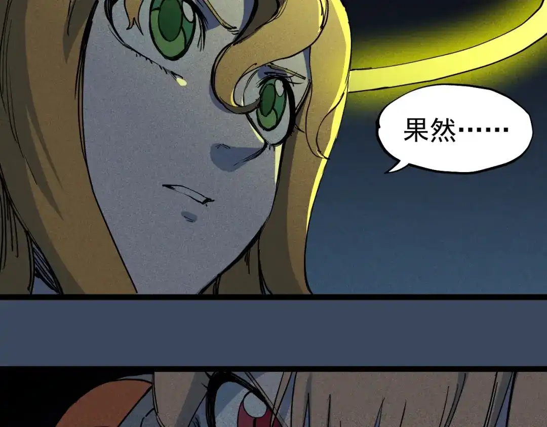 愤怒的撒切尔 第74话 通往未来的路 第16页