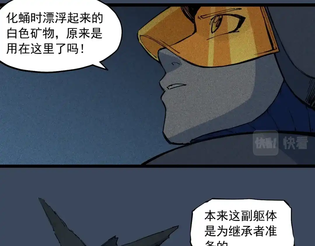 愤怒的撒切尔 第74话 通往未来的路 第18页