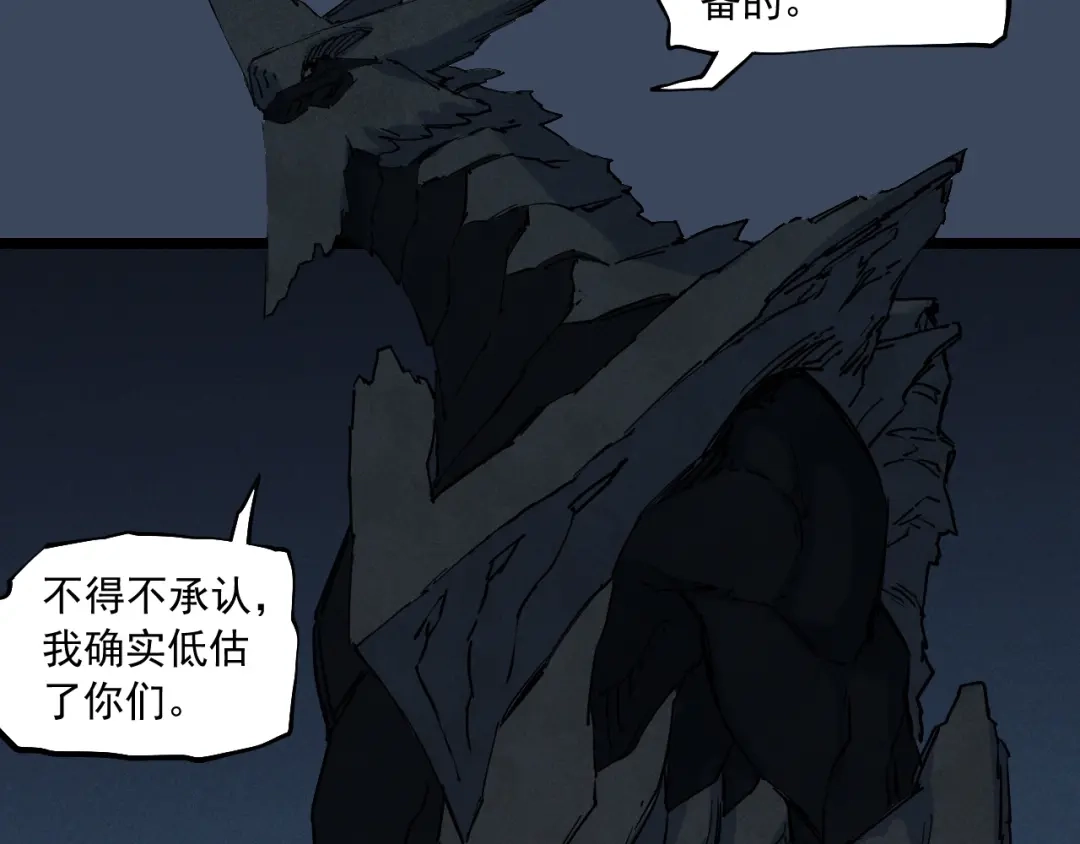 愤怒的撒切尔 第74话 通往未来的路 第19页