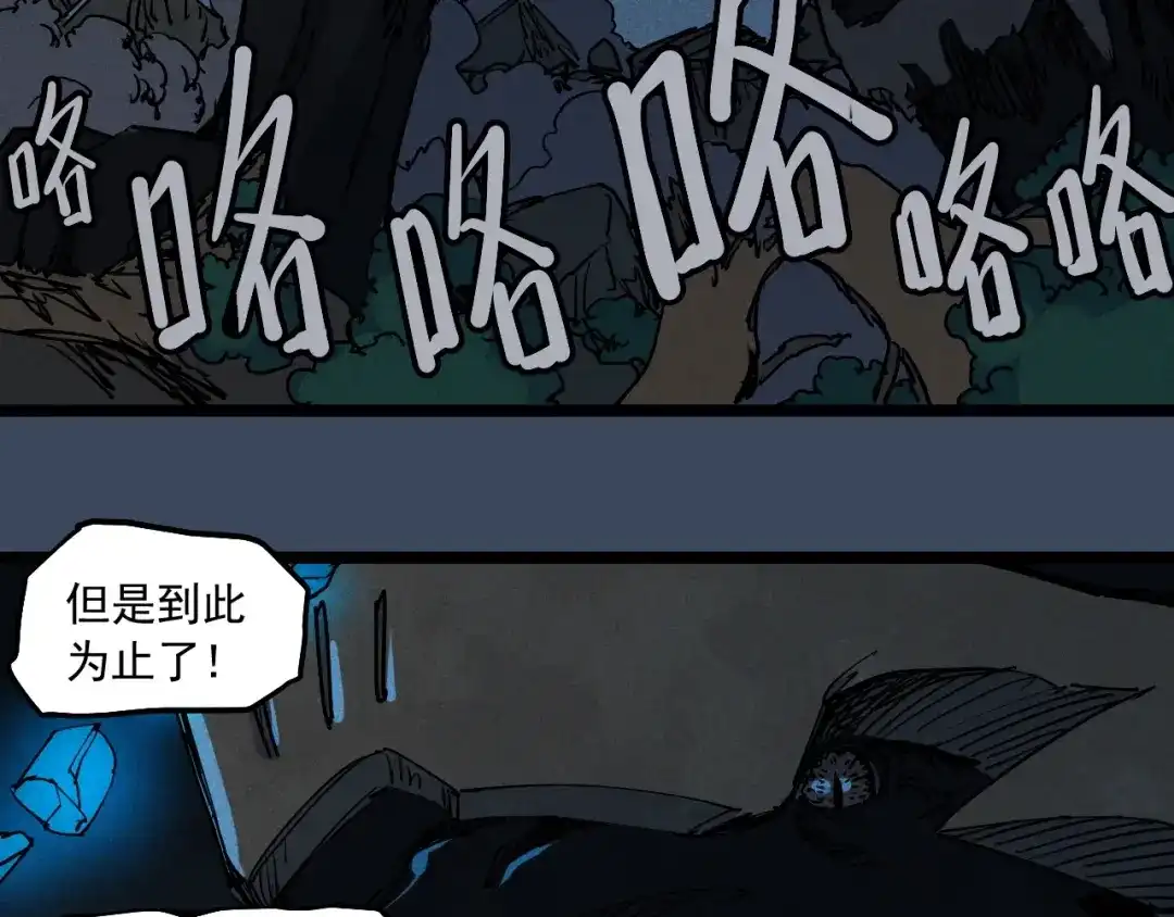 愤怒的撒切尔 第74话 通往未来的路 第21页