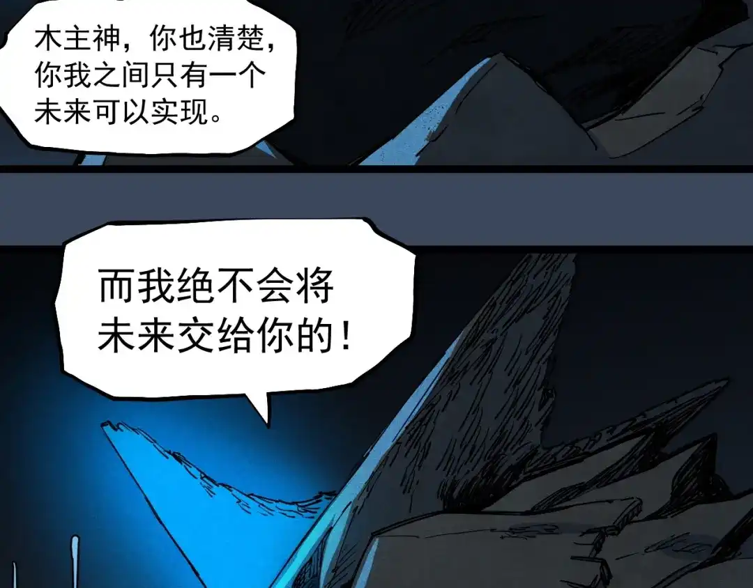 愤怒的撒切尔 第74话 通往未来的路 第22页
