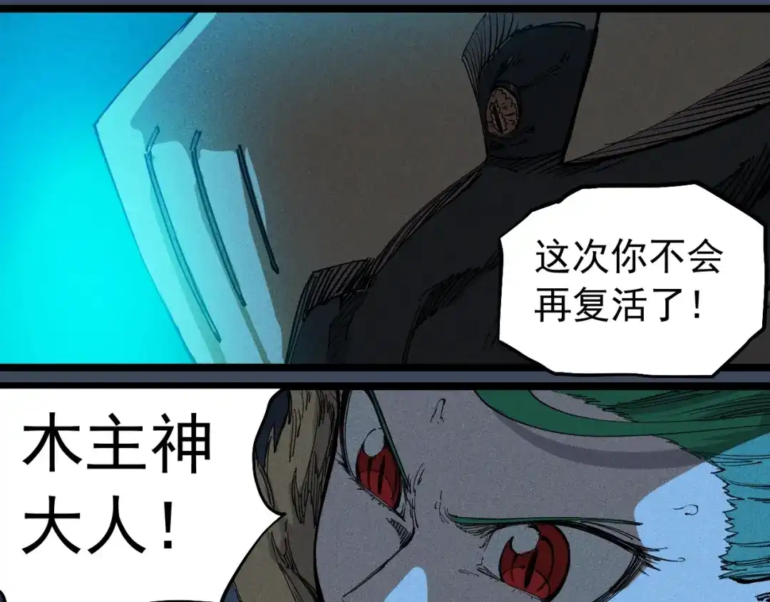 愤怒的撒切尔 第74话 通往未来的路 第32页