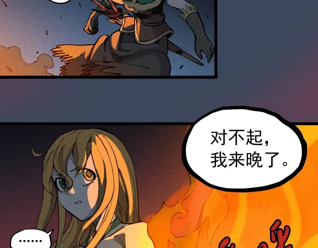 愤怒的撒切尔 第74话 通往未来的路 第37页