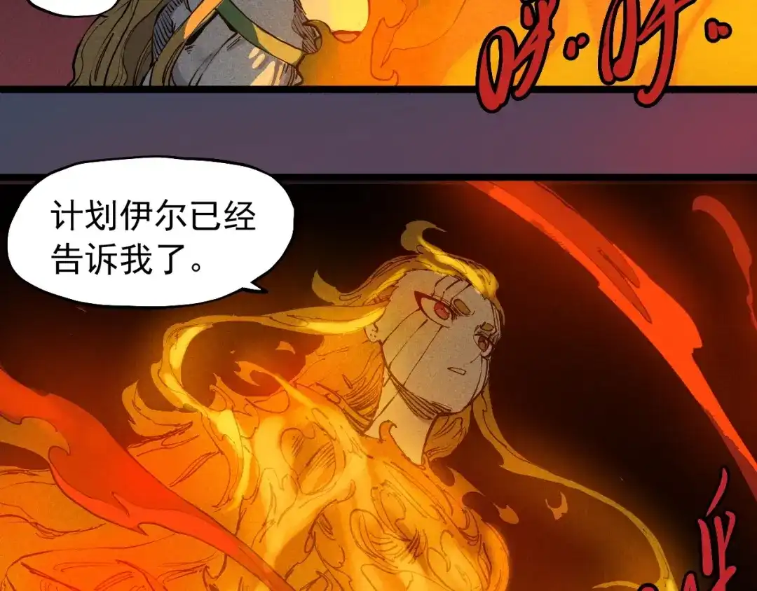 愤怒的撒切尔 第74话 通往未来的路 第38页