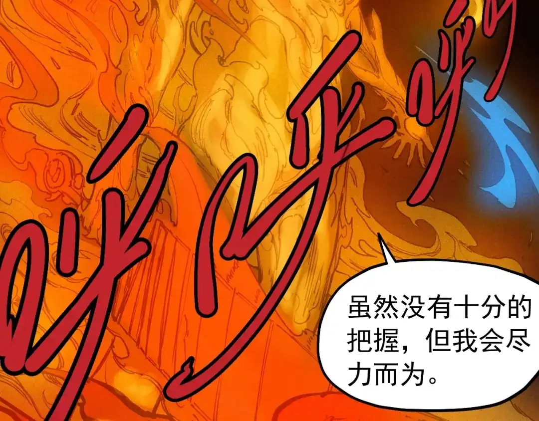 愤怒的撒切尔 第74话 通往未来的路 第39页