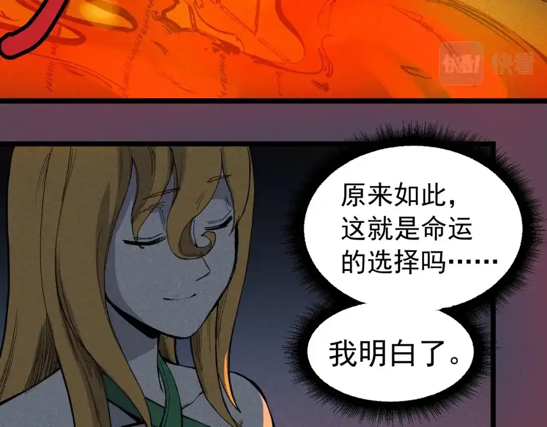 愤怒的撒切尔 第74话 通往未来的路 第40页