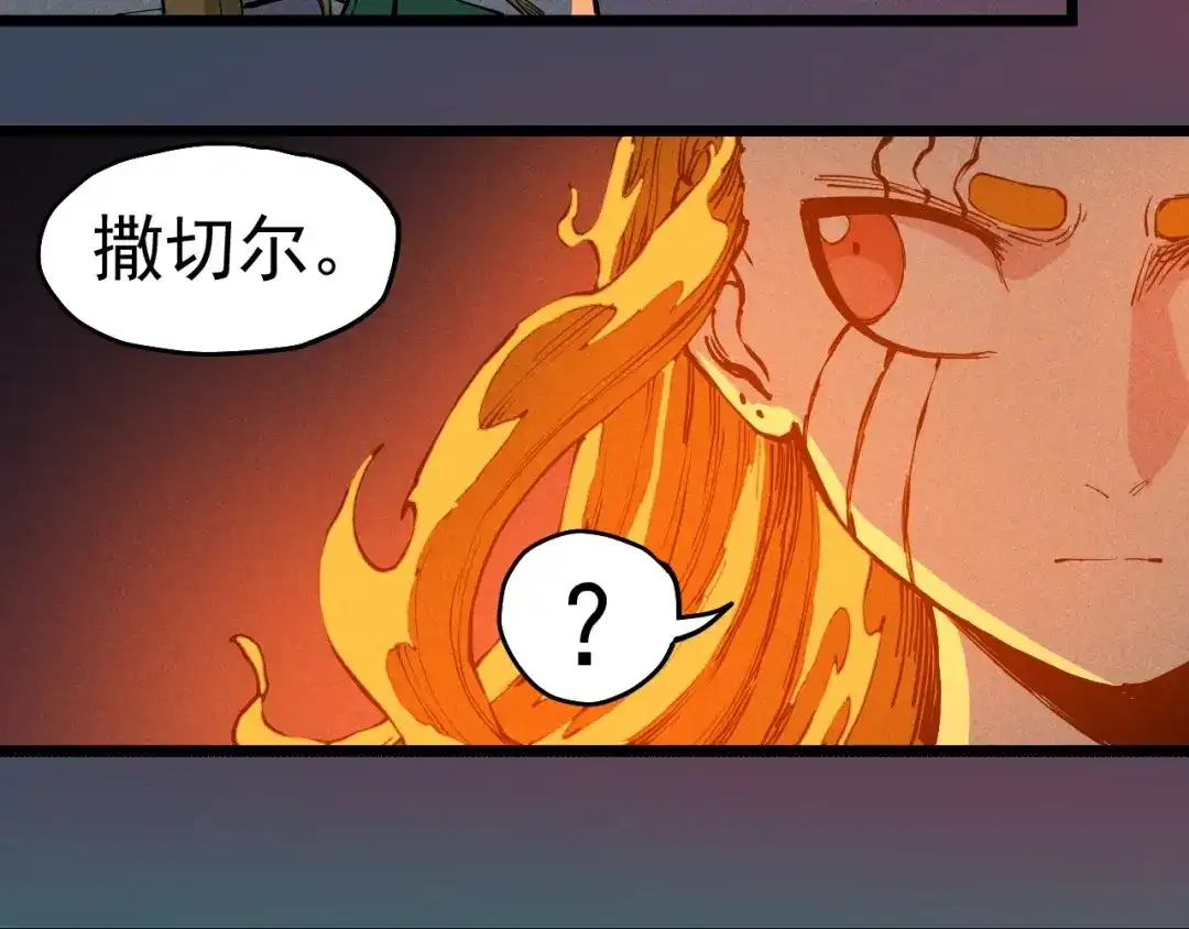愤怒的撒切尔 第74话 通往未来的路 第41页