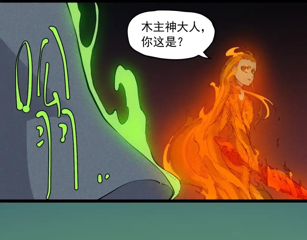 愤怒的撒切尔 第74话 通往未来的路 第42页