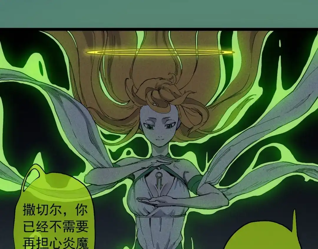 愤怒的撒切尔 第74话 通往未来的路 第43页