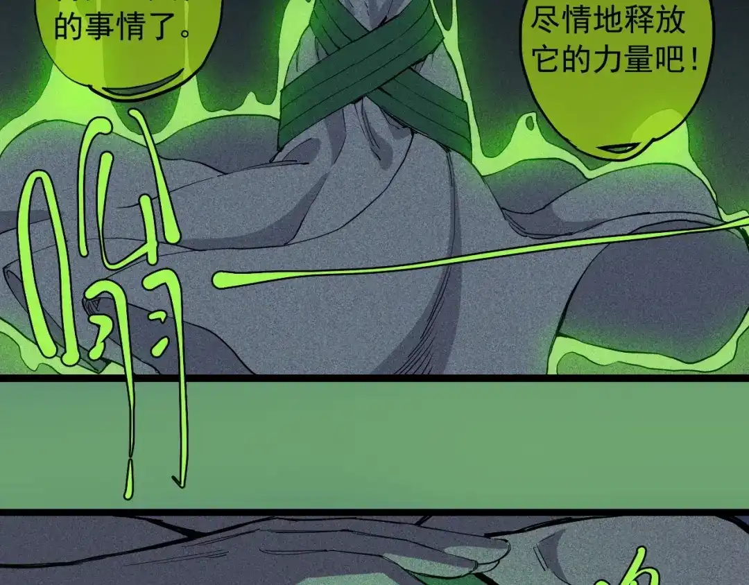 愤怒的撒切尔 第74话 通往未来的路 第44页