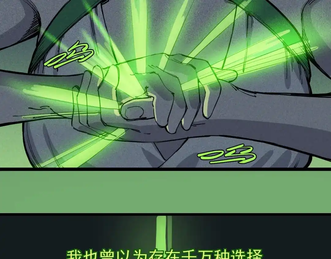 愤怒的撒切尔 第74话 通往未来的路 第46页