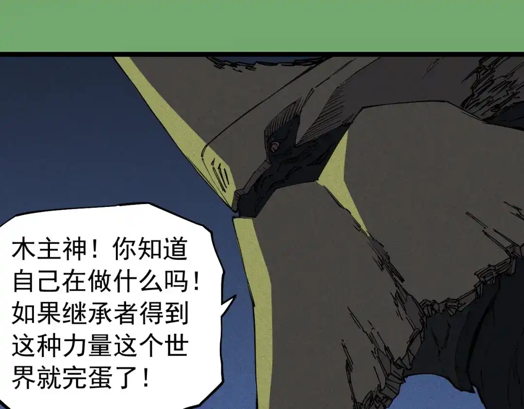 愤怒的撒切尔 第74话 通往未来的路 第50页