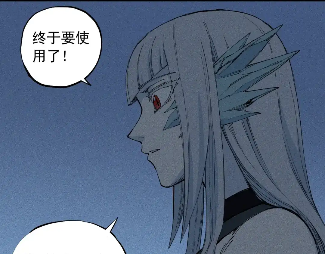 愤怒的撒切尔 第74话 通往未来的路 第52页