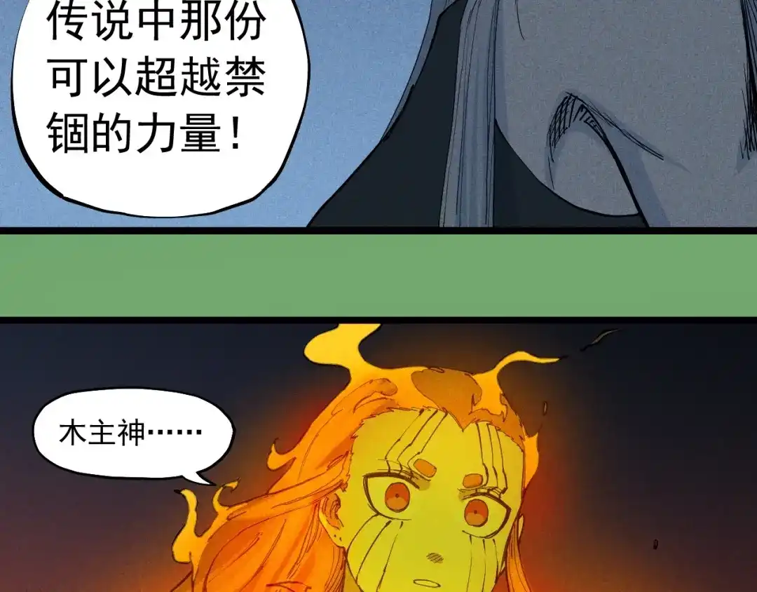 愤怒的撒切尔 第74话 通往未来的路 第53页