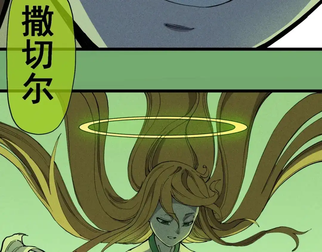 愤怒的撒切尔 第74话 通往未来的路 第55页