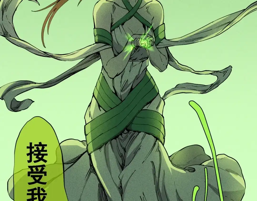 愤怒的撒切尔 第74话 通往未来的路 第56页