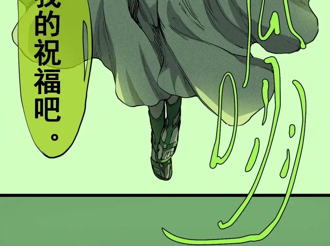愤怒的撒切尔 第74话 通往未来的路 第57页