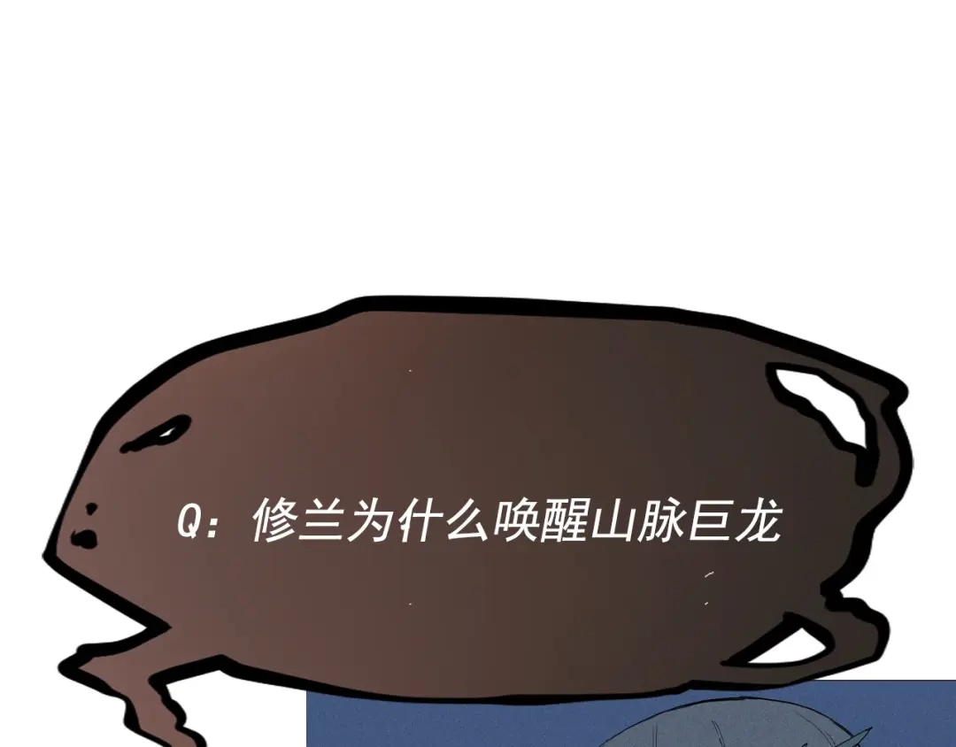 愤怒的撒切尔 第74话 通往未来的路 第58页